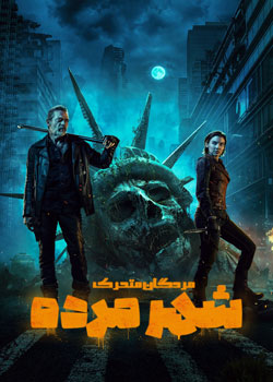 The Walking Dead: Dead City - مردگان متحرک: شهر مرده