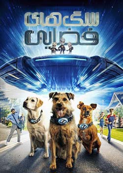 Space Pups - سگ های فضایی