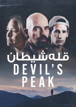 Devil's Peak - قله شیطان