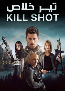 Kill Shot - تیر خلاص