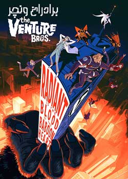 The Venture Bros - برادران ونچر