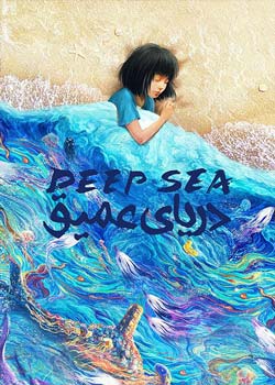 Deep Sea - دریای عمیق