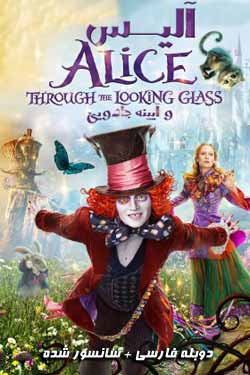 Alice Through the Looking Glass