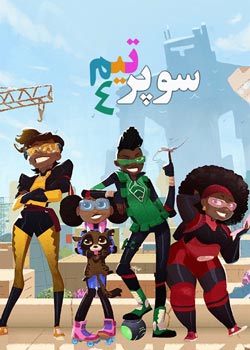 Supa Team 4 - سوپر تیم ۴