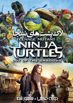 Teenage Mutant Ninja Turtles: Out of the Shadows