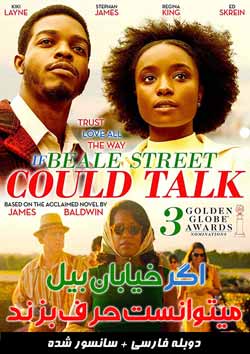 If Beale Street Could Talk