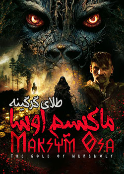 Maksym Osa: The Gold of Werewolf - ماکسیم اوسا: طلای گرگینه