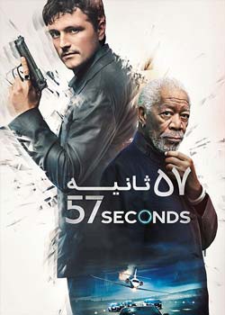 57 Seconds