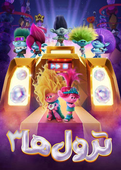 Trolls 3 - ترول ها ۳