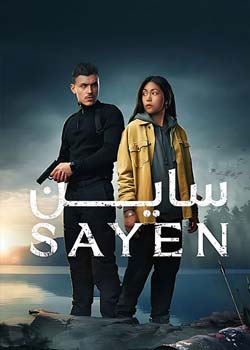 Sayen - ساین