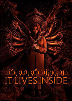 It Lives Inside - در درون زندگی می کند