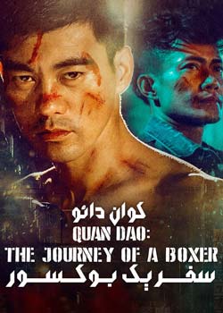 Quan Dao: The Journey of a Boxer - کوان دائو: سفر یک بوکسور