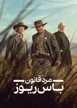 Lawmen: Bass Reeves - مرد قانون: باس ریوز