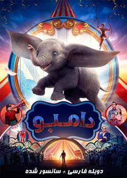 Dumbo