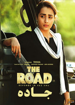 The Road - جاده