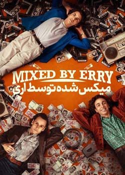 Mixed by Erry - میکس شده توسط اری