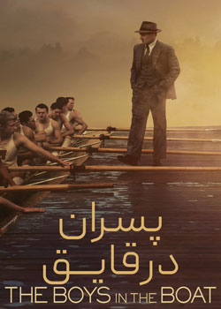 The Boys in the Boat - پسران در قایق