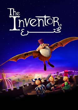 The Inventor - مخترع