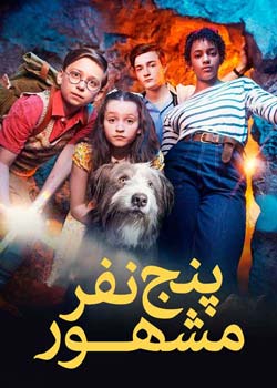 The Famous Five - پنج نفر مشهور