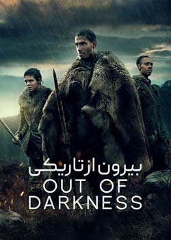 Out of Darkness - بیرون از تاریکی