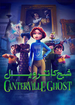 The Canterville Ghost - شبح کانترویل