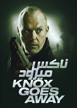 Knox Goes Away - ناکس میرود