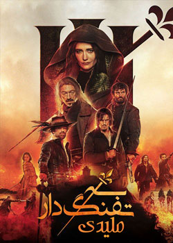 The Three Musketeers: Milady - سه تفنگدار: ملیدی