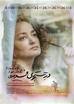 Finding Farideh - در جستجوی فریده