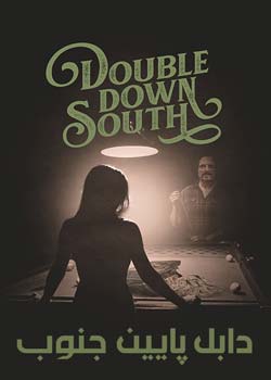 Double Down South - دابل پایین جنوب