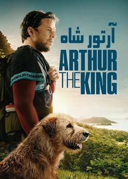 Arthur the King - آرتور شاه