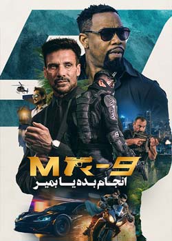 MR-9: Do or Die - ام‌ آر-۹: انجام بده یا بمیر