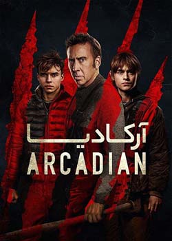 Arcadian - آرکادیا