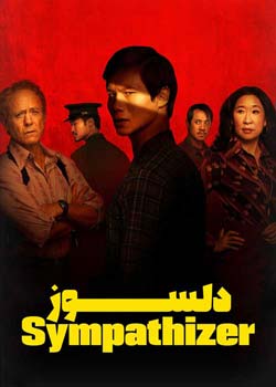The Sympathizer - دلسوز