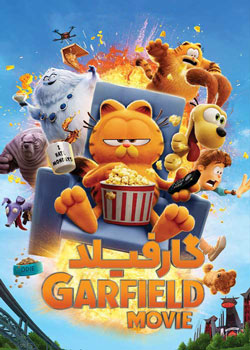 The Garfield Movie - گارفیلد