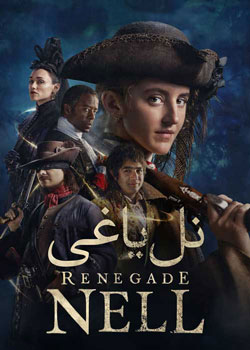Renegade Nell - نل یاغی