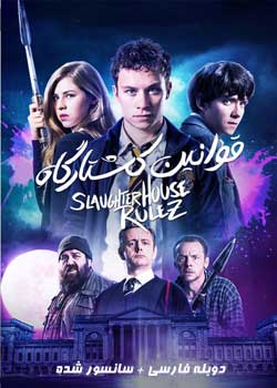 Slaughterhouse Rulez