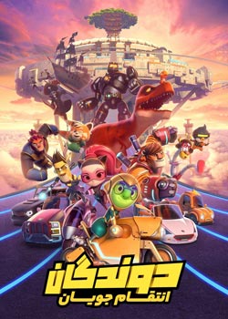 Running Man: Revengers - دوندگان: انتقام‌ جویان