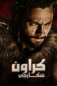 Kraven: The Hunter - کراون شکارچی