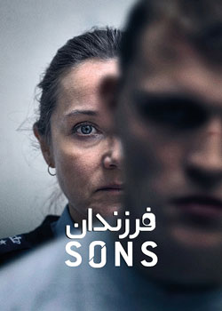 Sons - فرزندان