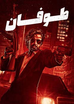 Toofan - طوفان