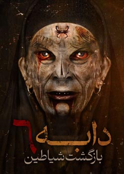 D@bbe 6: The Return - دابه ۶: بازگشت شیاطین