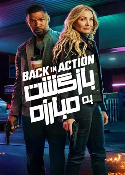 Back in Action - بازگشت به مبارزه