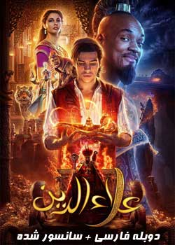 Aladdin