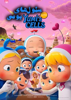 Yumi's Cells - سلول‌های یومی