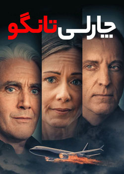 Charlie Tango - چارلی تانگو