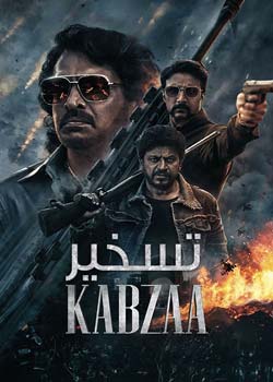 Kabzaa - تسخیر