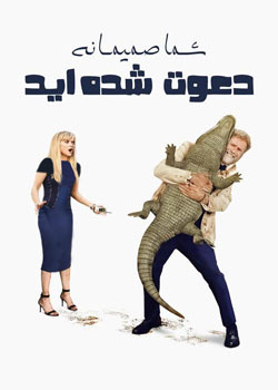 You're Cordially Invited - شما صمیمانه دعوت شده اید