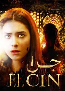 El-Cin - جن