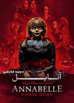 Annabelle Comes Home