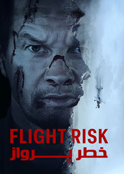 Flight Risk - خطر پرواز